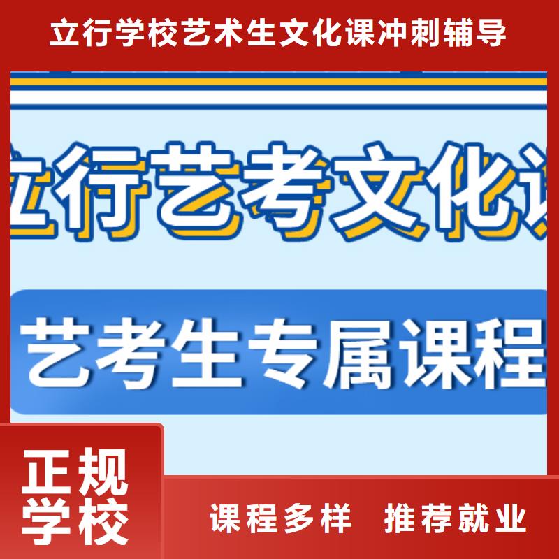 数学基础差，
艺考文化课补习班

哪个好？