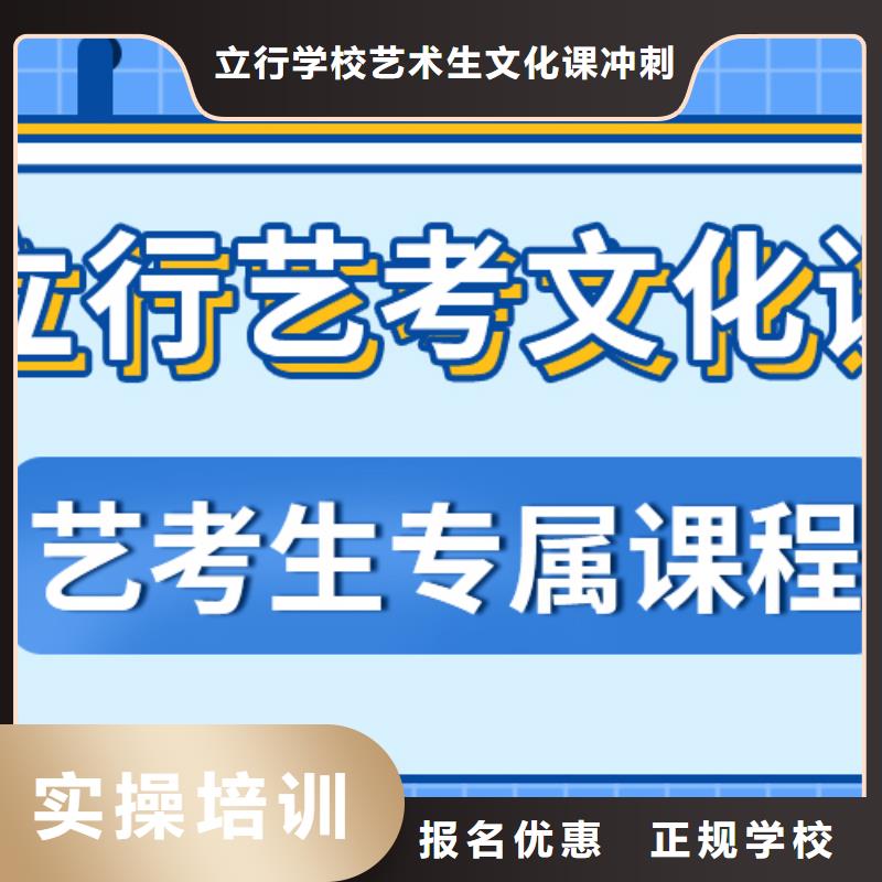 理科基础差，县艺考文化课集训班

咋样？
