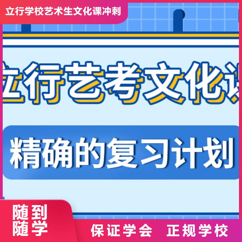 数学基础差，
艺考文化课补习班

哪个好？