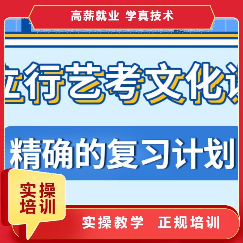 基础差，
艺考文化课冲刺班
哪个好？