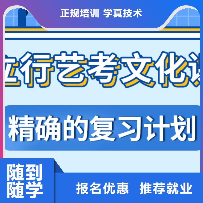 理科基础差，县艺考生文化课冲刺排行
学费
学费高吗？