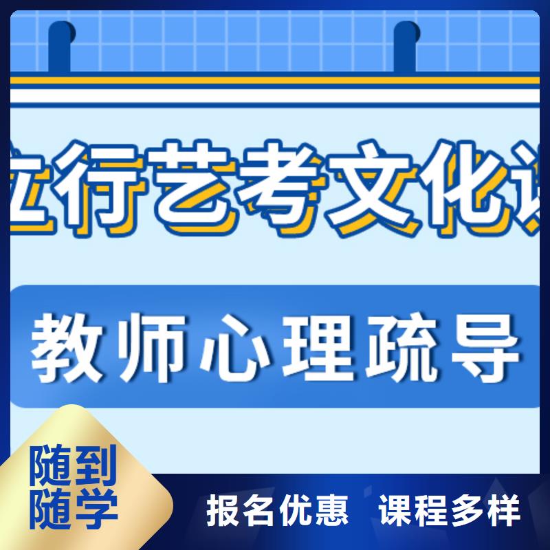 数学基础差，
艺考文化课补习班

哪个好？