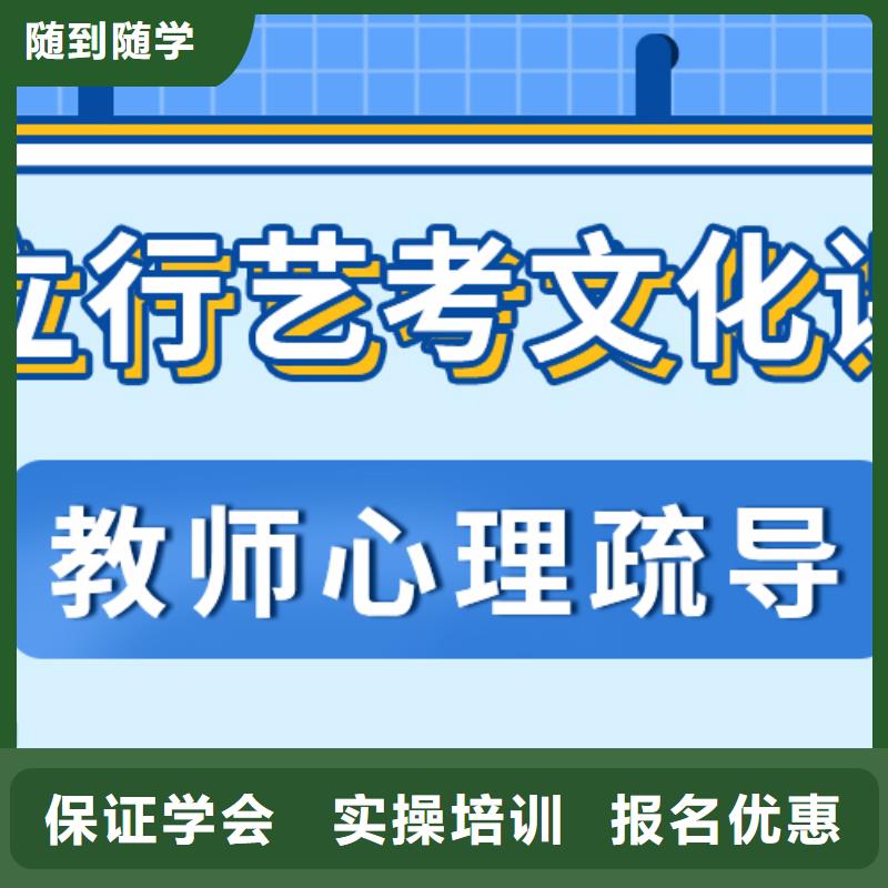 基础差，
艺考文化课补习
咋样？
