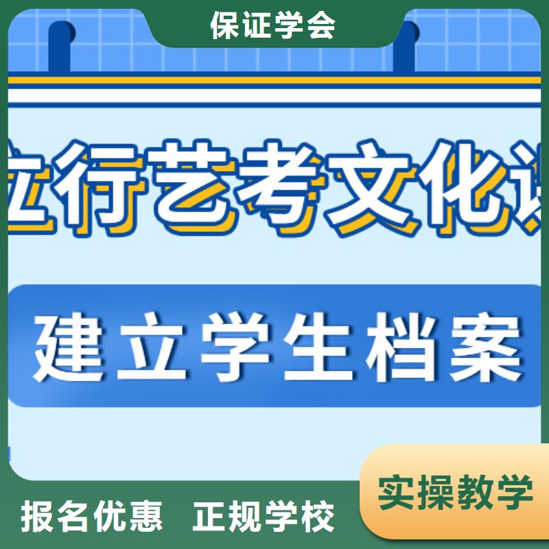 理科基础差，
艺考文化课冲刺班怎么样？