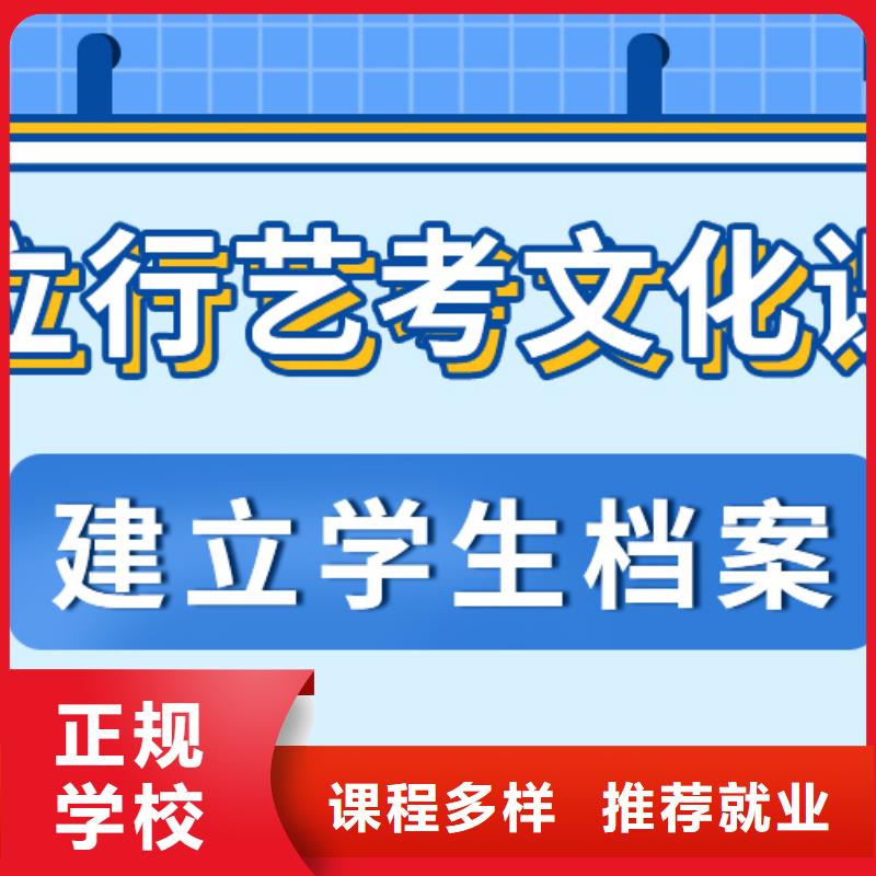 数学基础差，
艺考文化课补习班

哪个好？