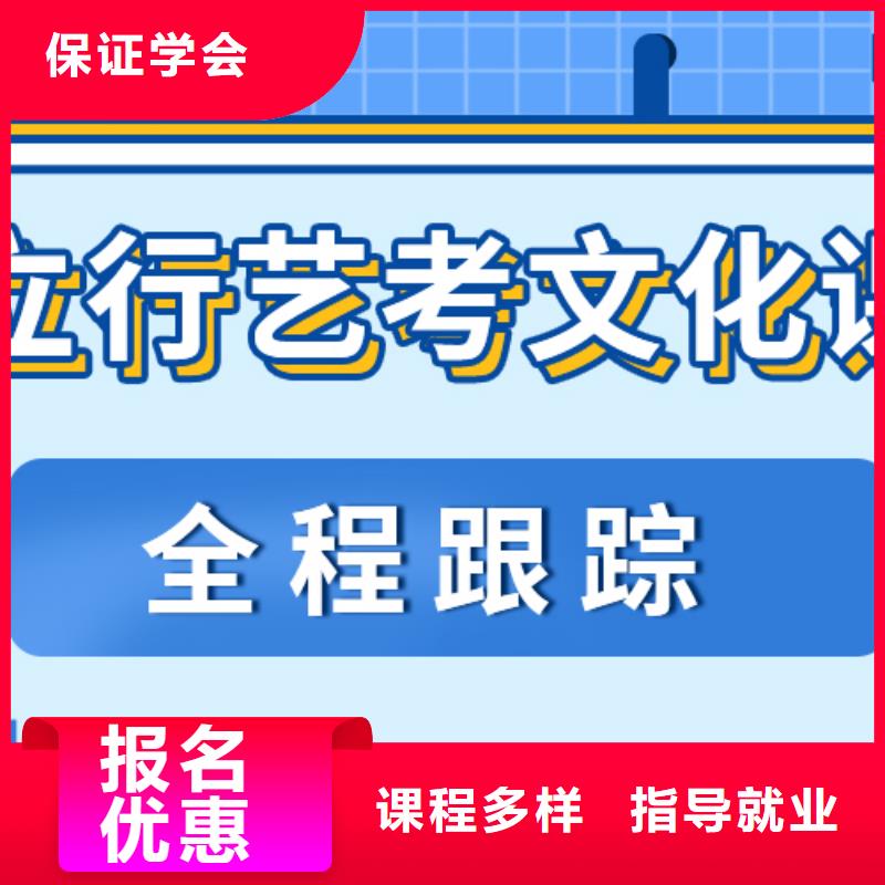 基础差，县艺考文化课集训班

咋样？
