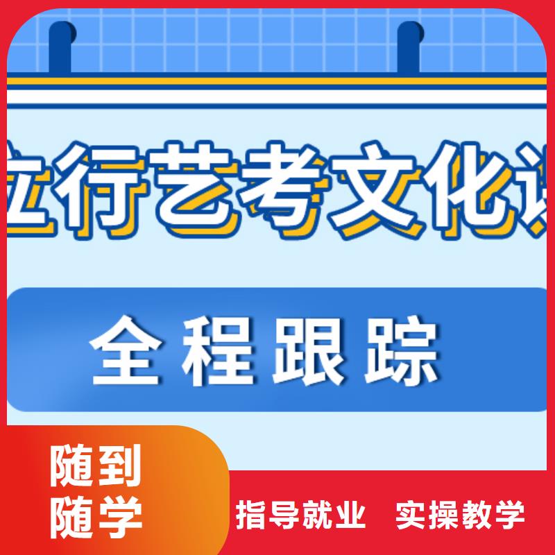 理科基础差，
艺考文化课冲刺班怎么样？