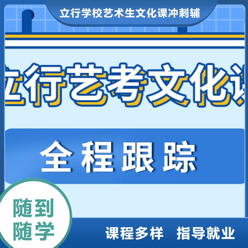 数学基础差，艺考文化课补习学校
好提分吗？
