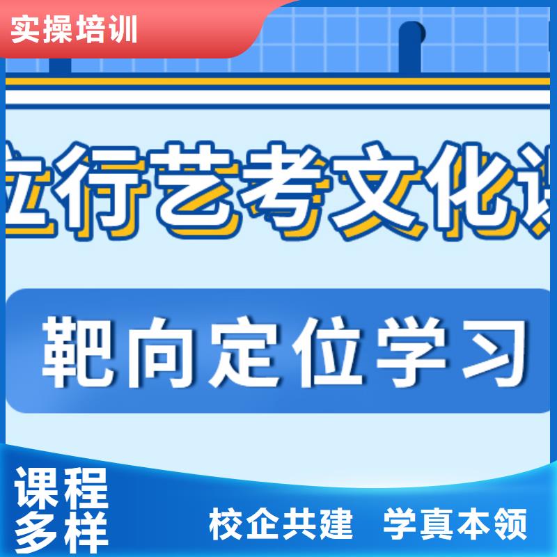 基础差，
艺考文化课补习班

谁家好？