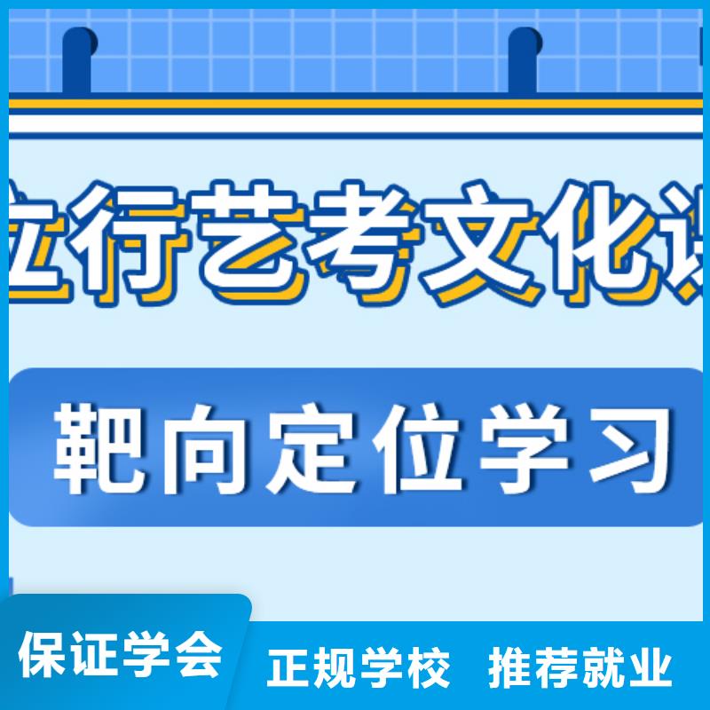 理科基础差，县艺考文化课集训

哪一个好？