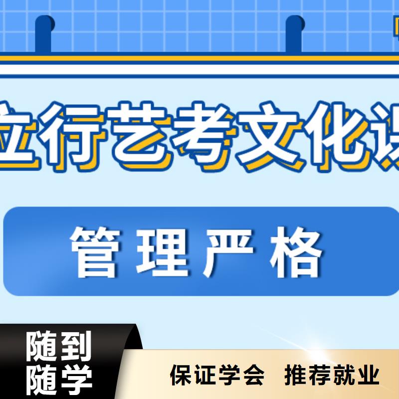 基础差，
艺考文化课补习怎么样？