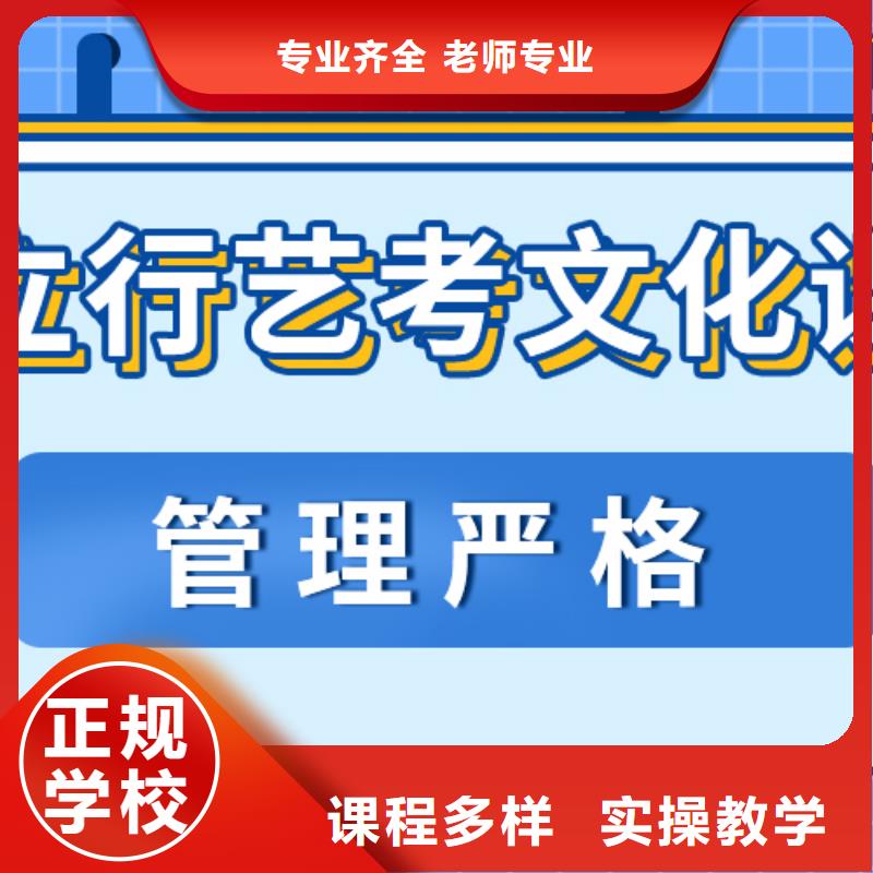 基础差，
艺考生文化课补习班
怎么样？