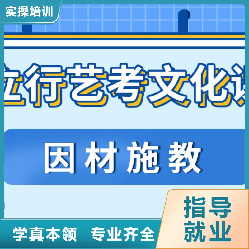 基础差，
艺考文化课冲刺
怎么样？