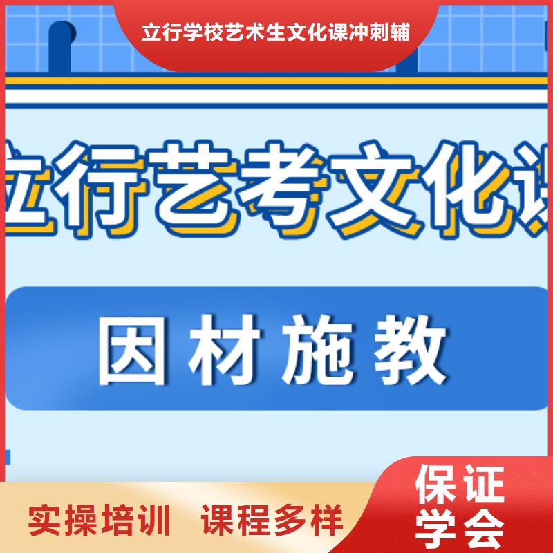 数学基础差，艺考文化课集训

好提分吗？
