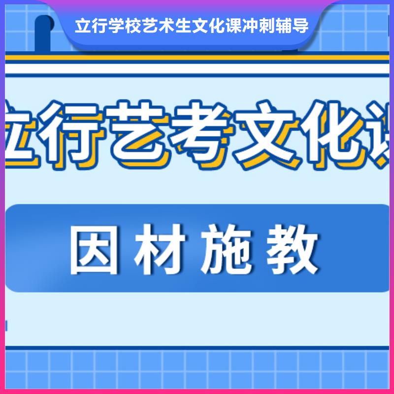 理科基础差，县
艺考文化课补习
哪家好？