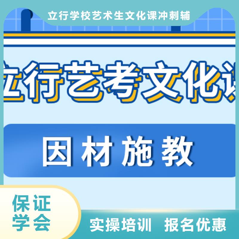 理科基础差，艺考文化课集训

咋样？
