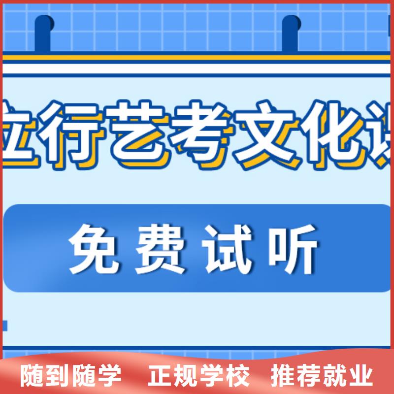 理科基础差，县艺考文化课集训

哪一个好？