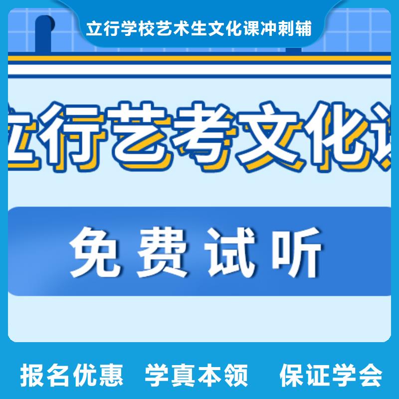 艺考文化课补习艺考培训机构保证学会