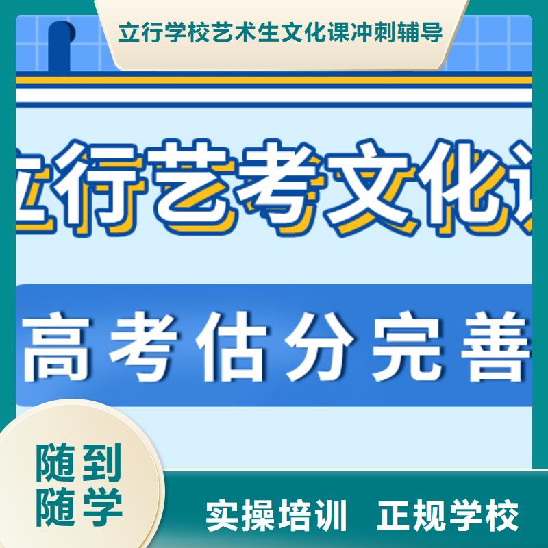 数学基础差，
艺考文化课补习班

哪个好？