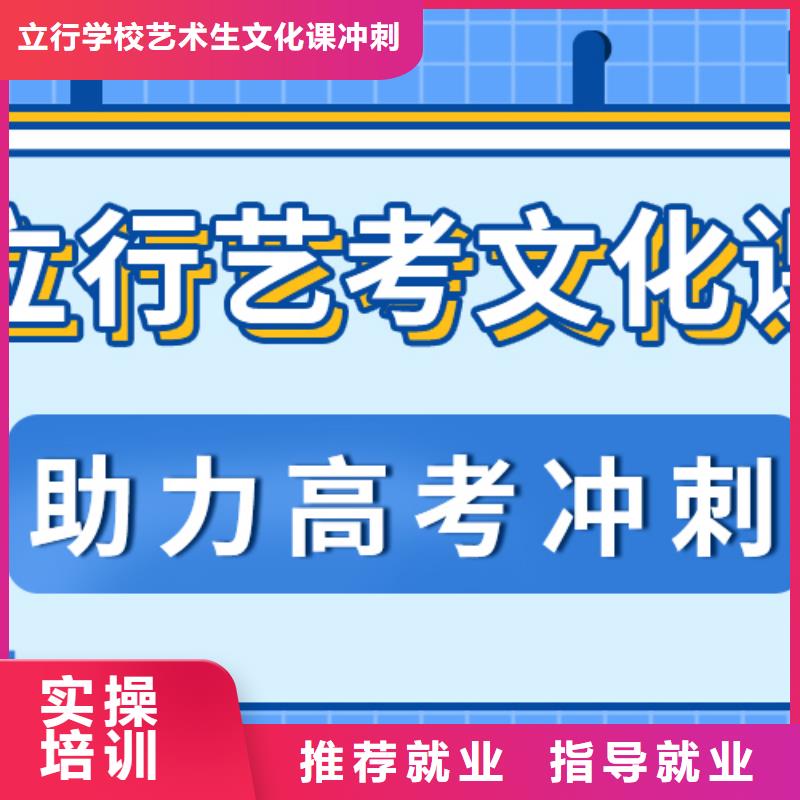 理科基础差，县
艺考生文化课

咋样？
