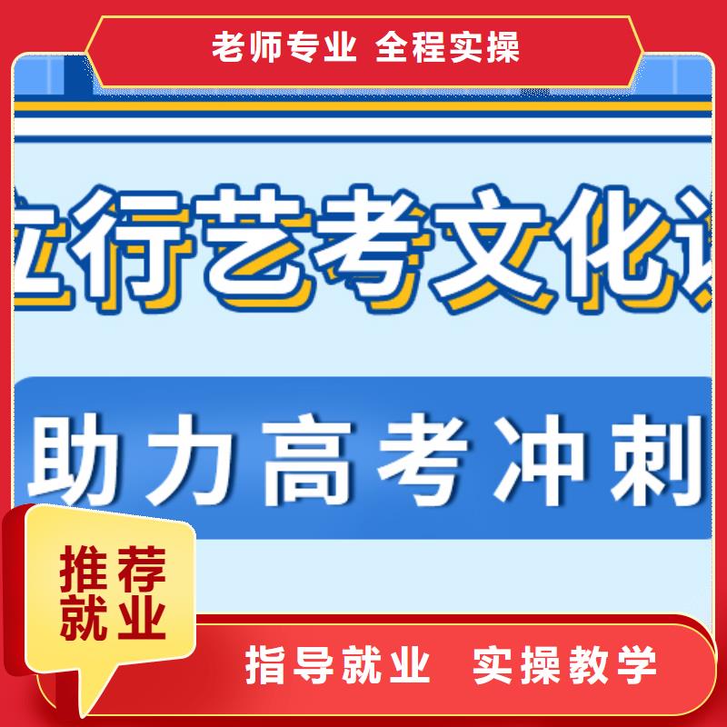 理科基础差，
艺考文化课冲刺班提分快吗？