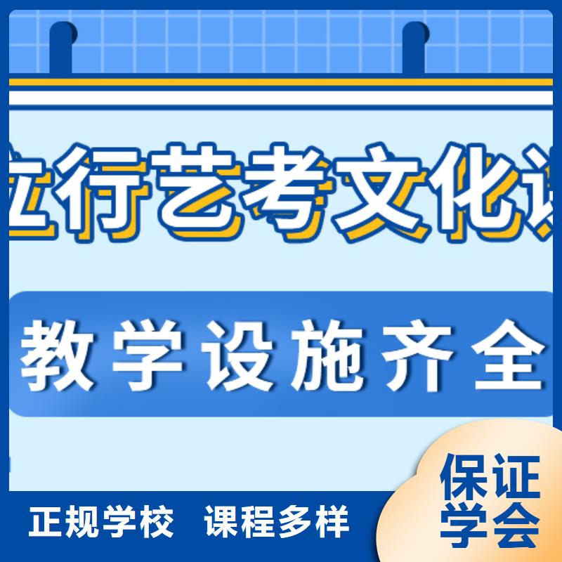 基础差，县艺考文化课集训班

哪一个好？