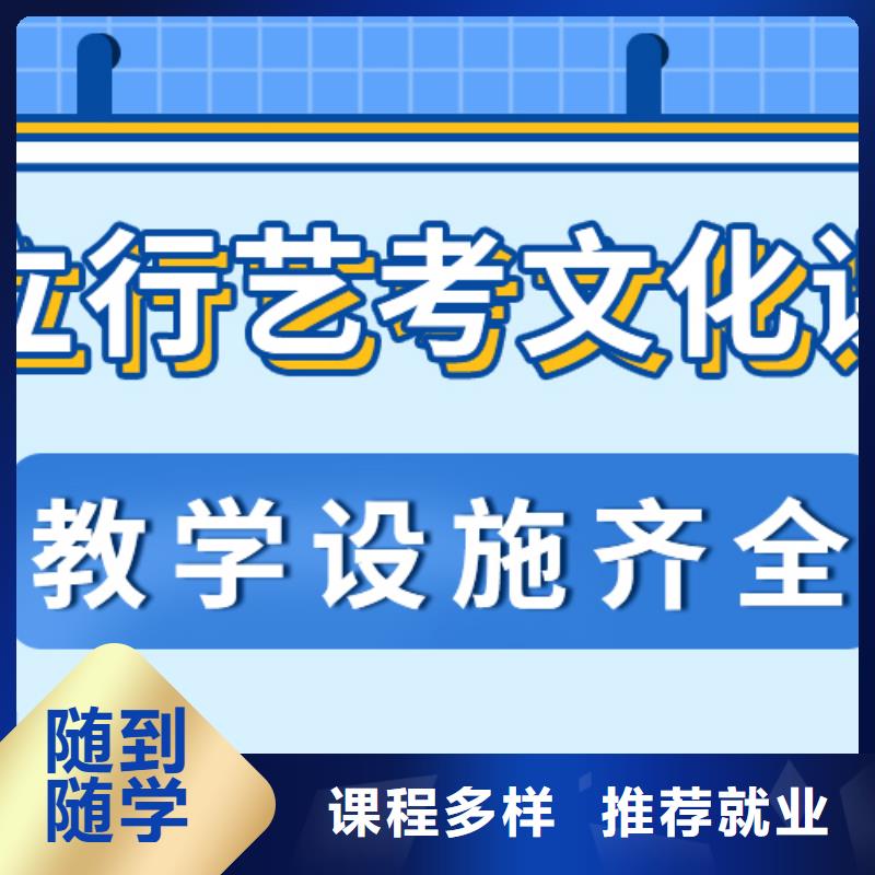 理科基础差，艺考文化课补习学校
哪家好？