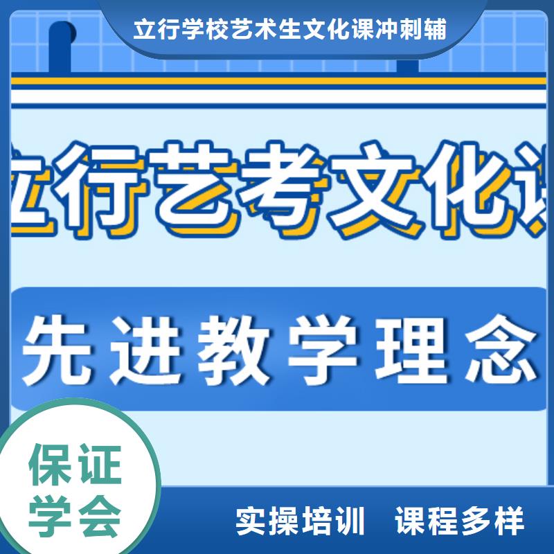 数学基础差，艺考文化课补习学校
哪一个好？