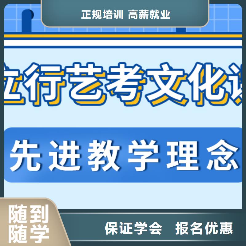 理科基础差，县
艺考文化课补习班

哪个好？