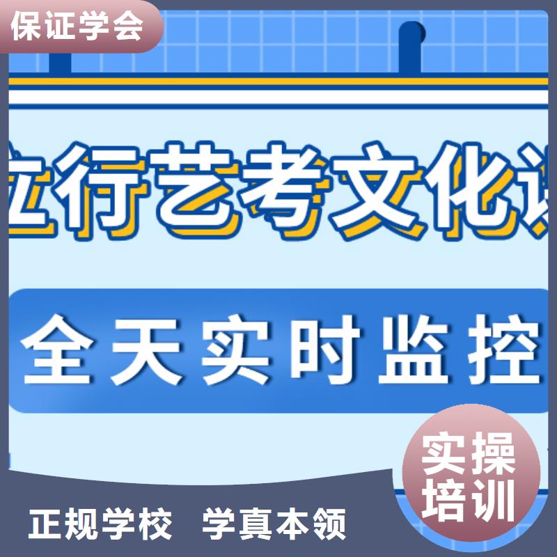 理科基础差，县
艺考文化课冲刺班
谁家好？