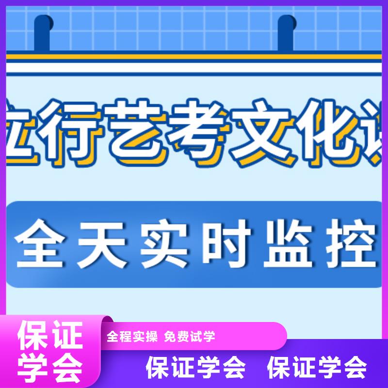 理科基础差，县
艺考文化课冲刺班
哪个好？