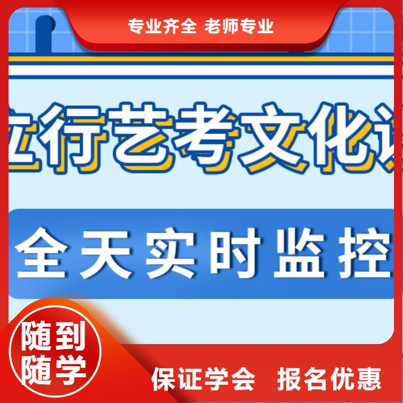 理科基础差，
艺考文化课冲刺班
哪家好？