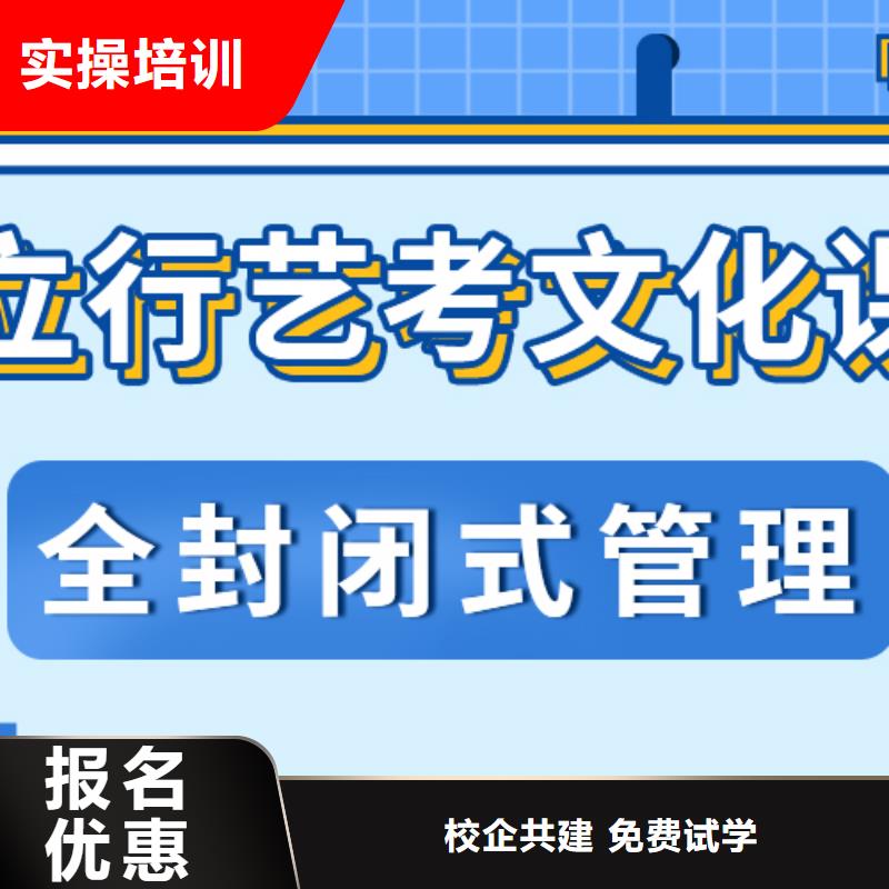 基础差，艺考文化课补习学校
谁家好？