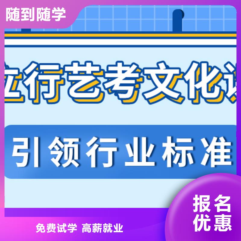 理科基础差，艺考文化课集训

咋样？
