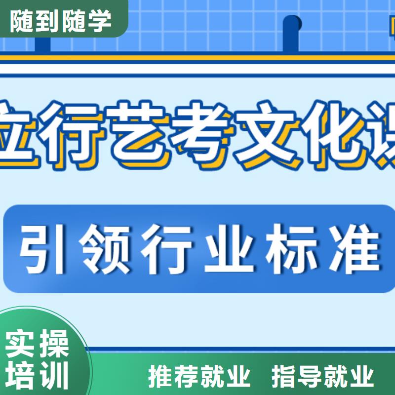 基础差，县艺考文化课集训班

哪个好？