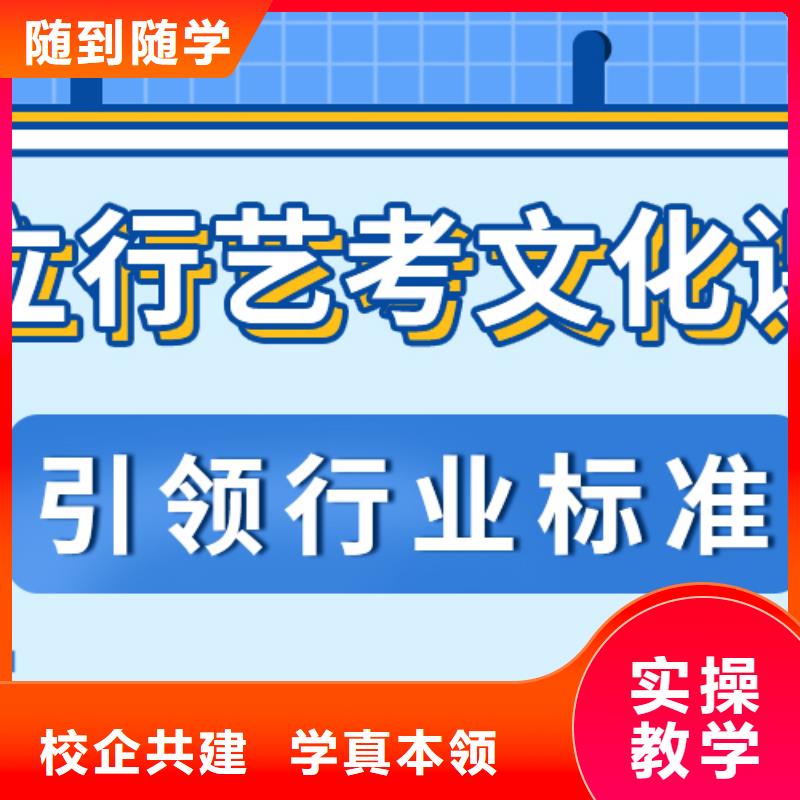 基础差，
艺考生文化课补习怎么样？