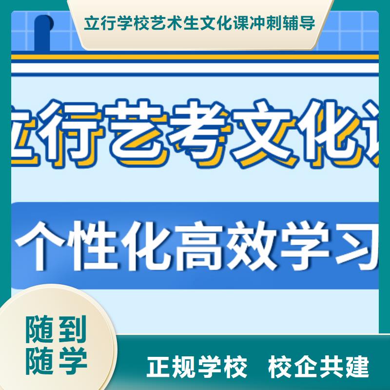 基础差，艺考文化课补习学校怎么样？