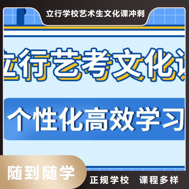 理科基础差，县艺考生文化课补习机构
谁家好？