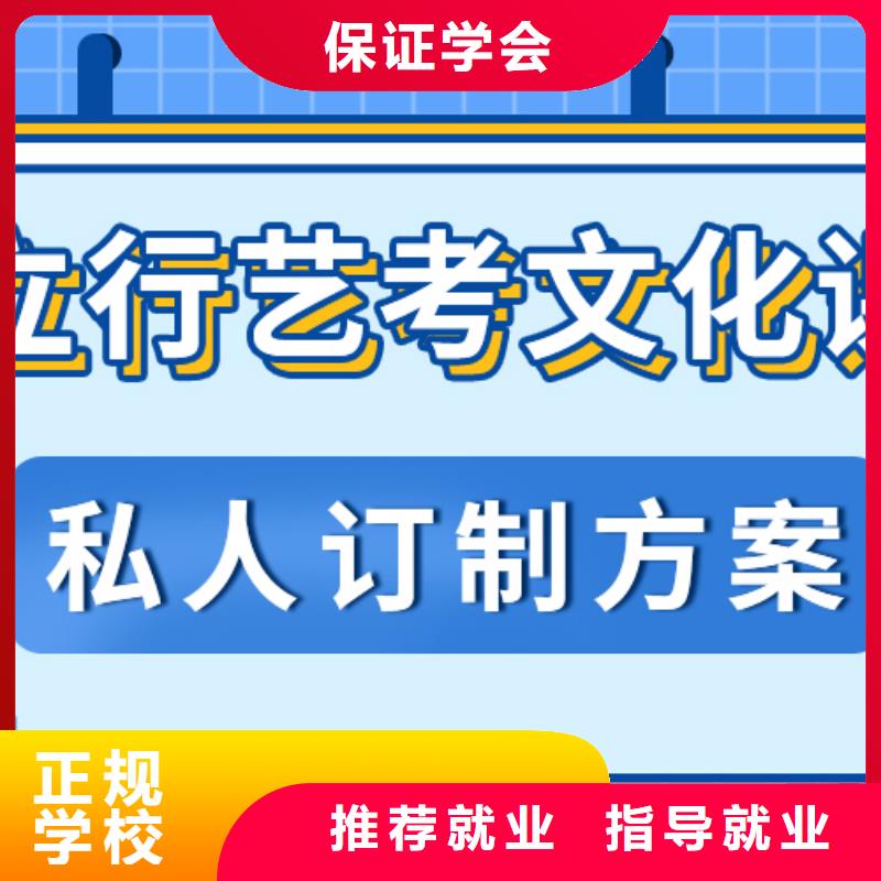 理科基础差，县艺考生文化课冲刺排行
学费
学费高吗？