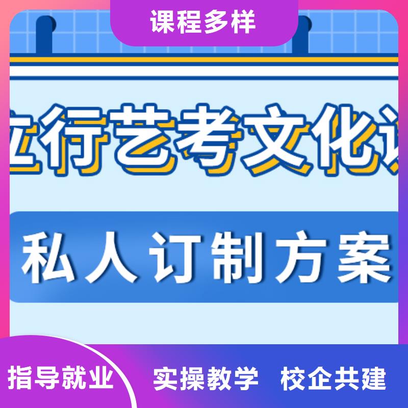 基础差，县艺考文化课集训班

咋样？
