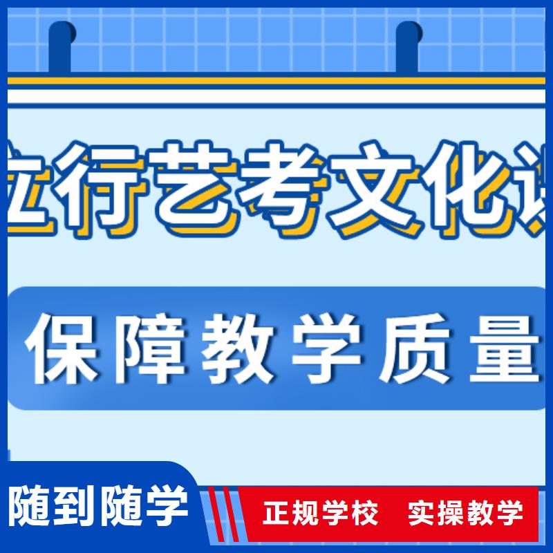 基础差，
艺考文化课补习怎么样？