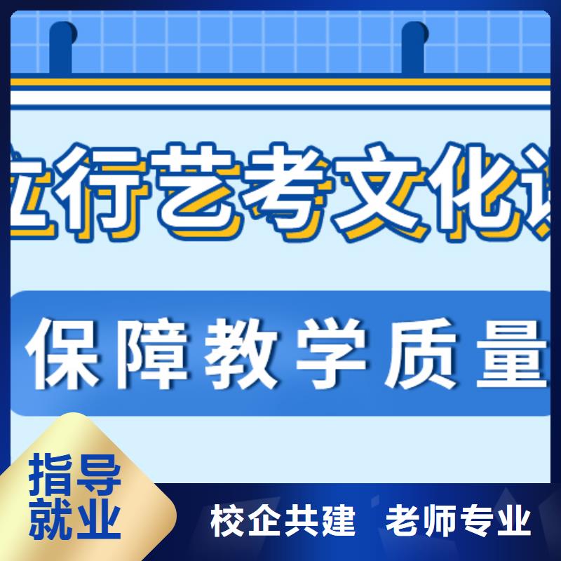 数学基础差，艺考文化课补习机构
怎么样？