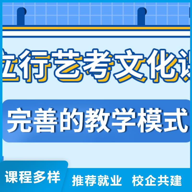 基础差，县
艺考生文化课补习学校提分快吗？