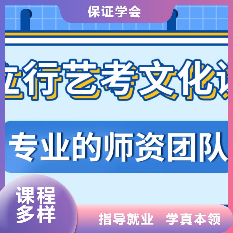 基础差，县艺考文化课集训班

咋样？
