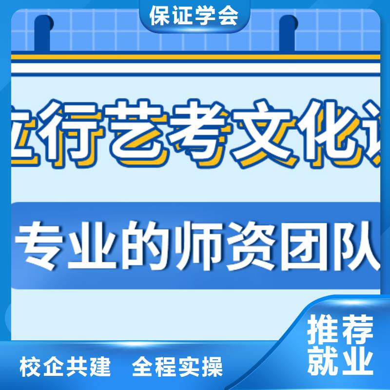 理科基础差，县
艺考文化课补习班

哪个好？