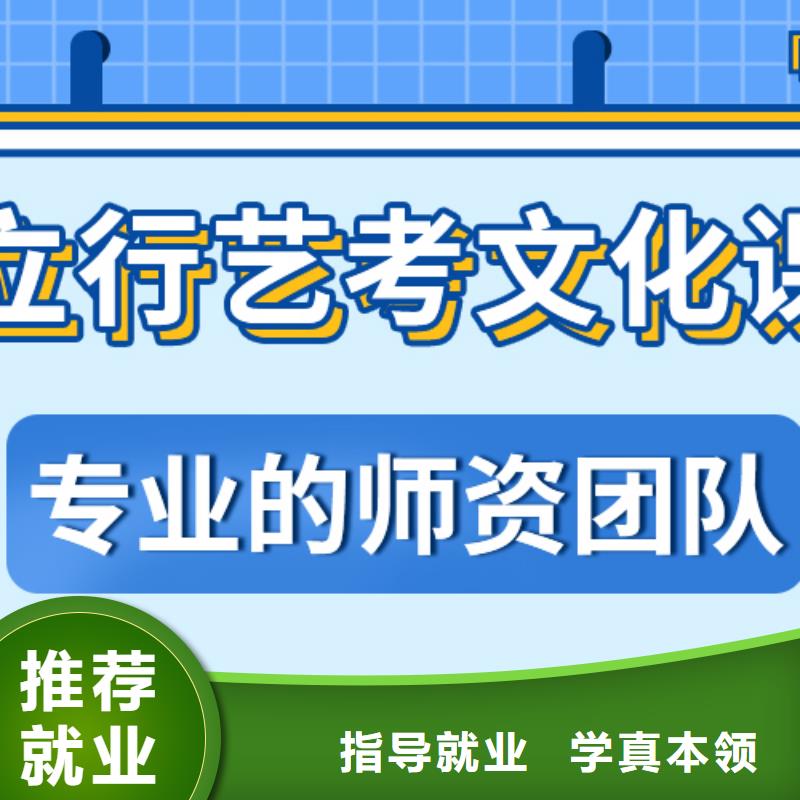 数学基础差，艺考文化课集训

哪个好？