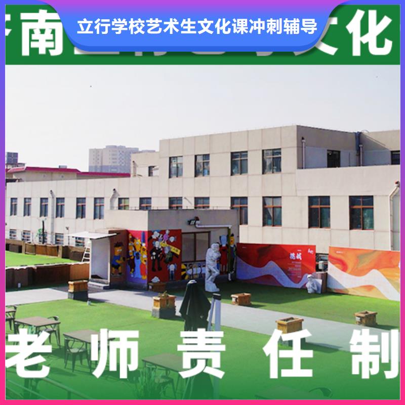 理科基础差，
艺考生文化课补习学校提分快吗？