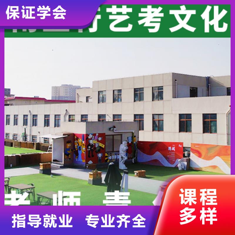 艺考文化课补习专业齐全免费试学
