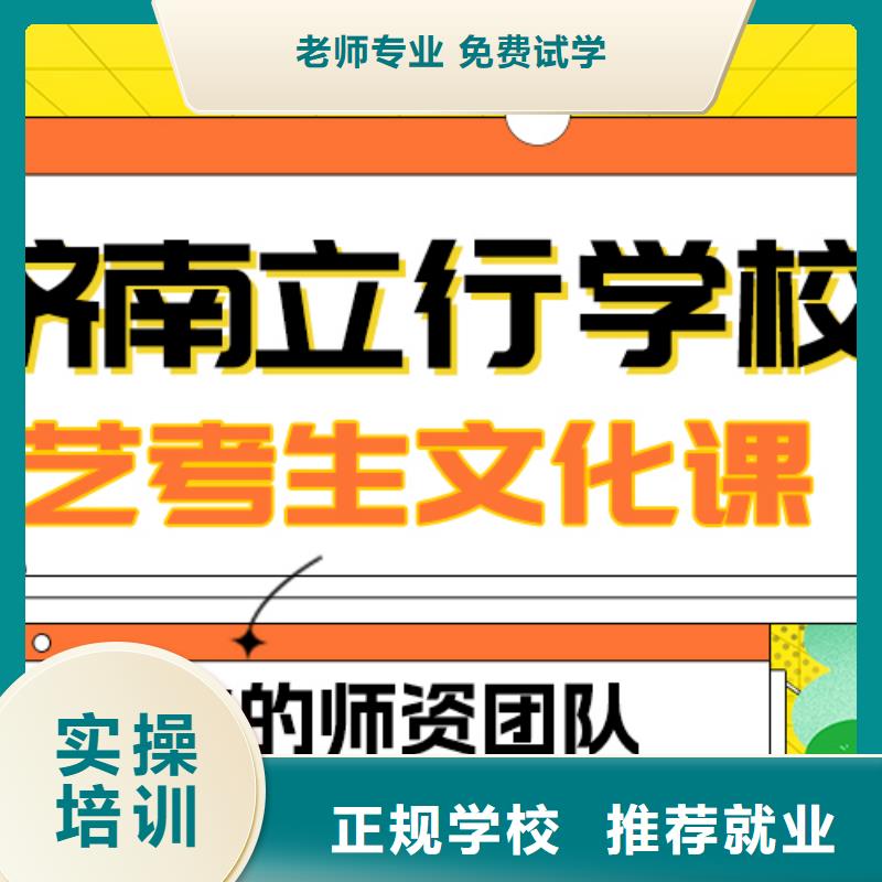 基础差，县
艺考生文化课补习学校
哪个好？