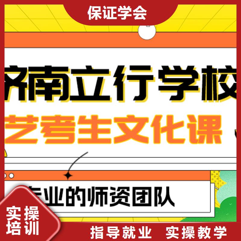 基础差，艺考生文化课集训班
哪个好？